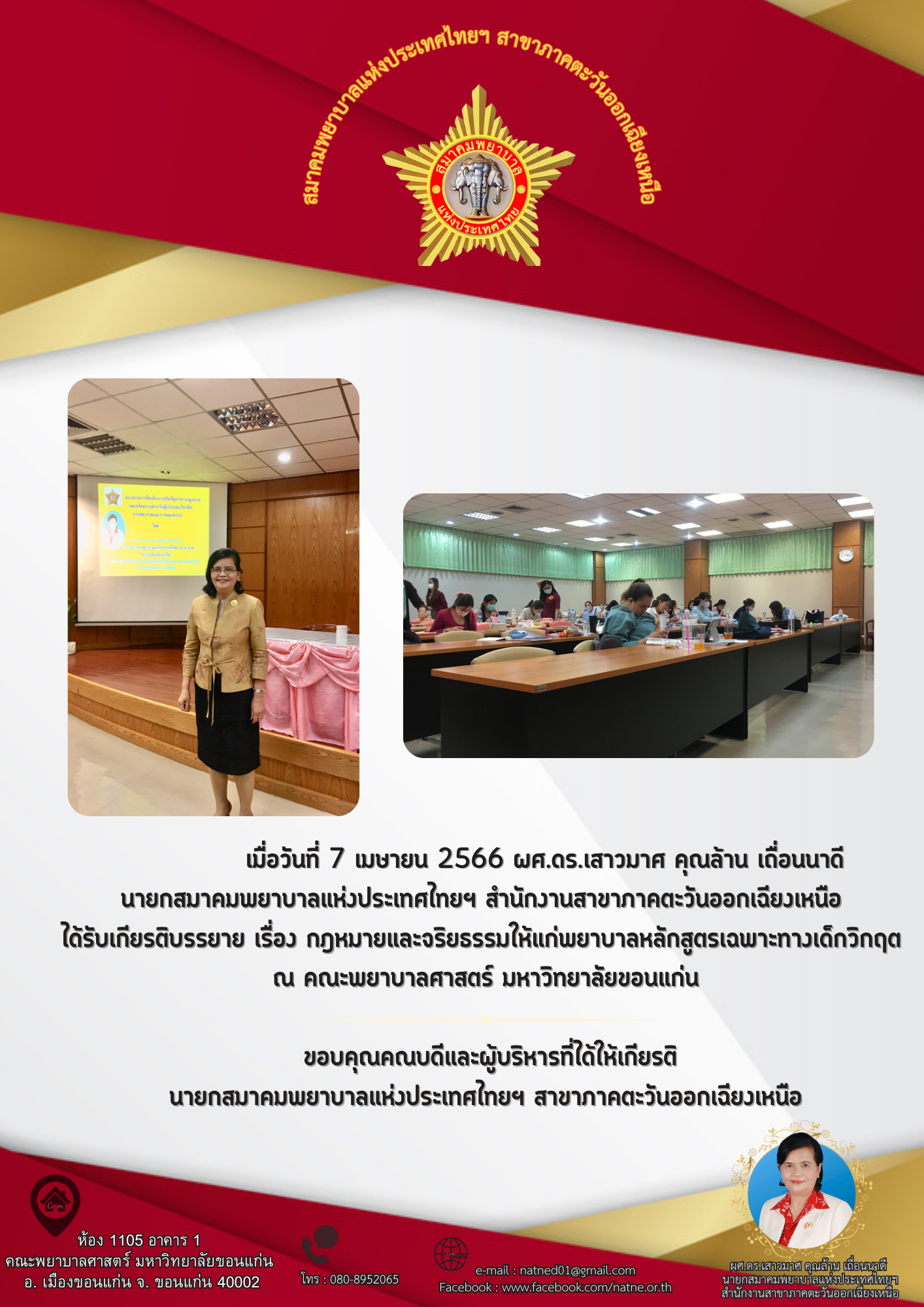 7 เมษายน (1)