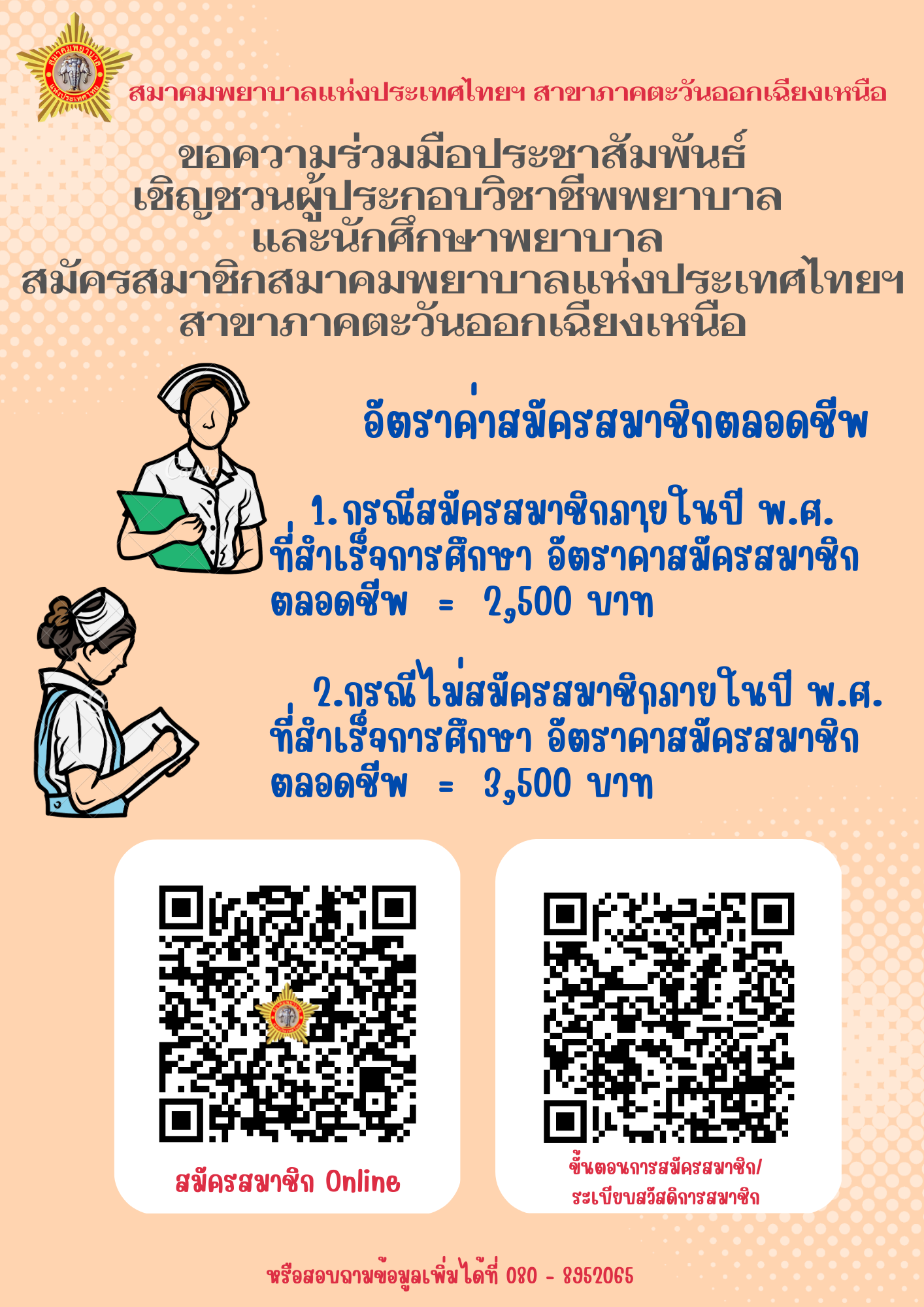 Nurse11