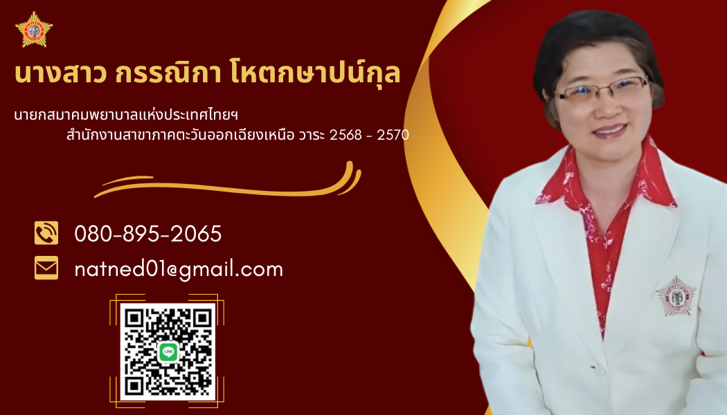 นายก