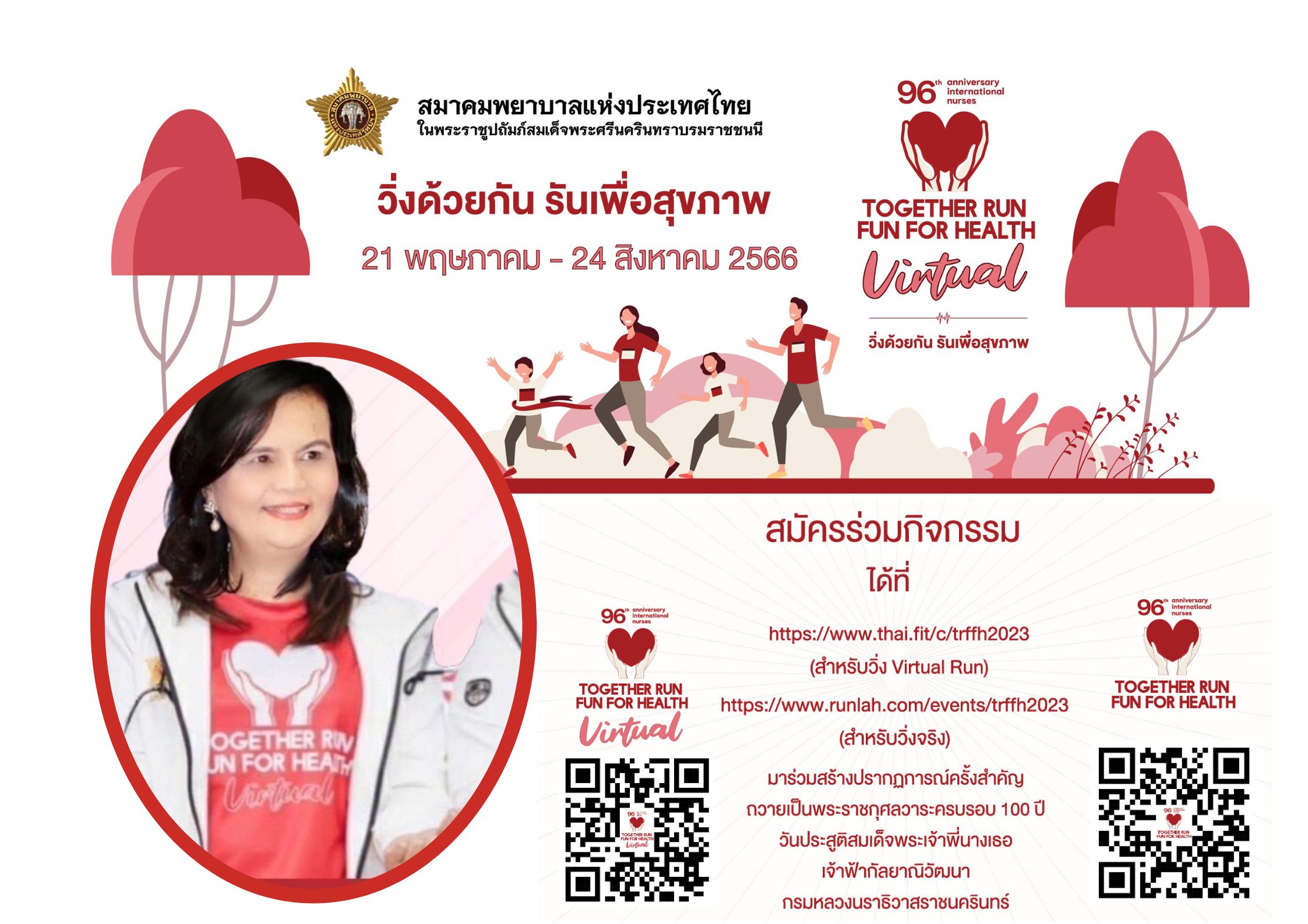 Run2566